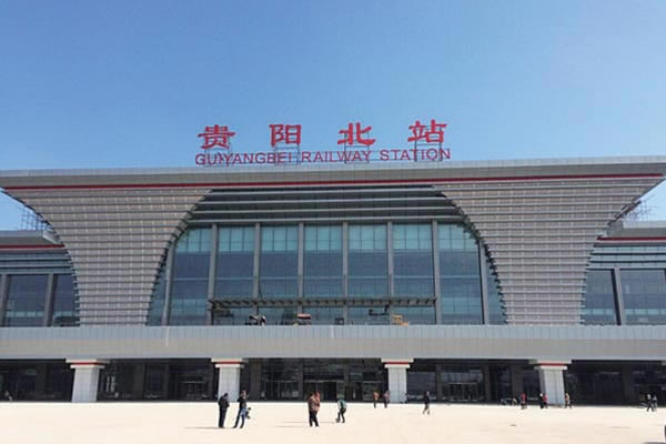 贵州省贵阳市北站